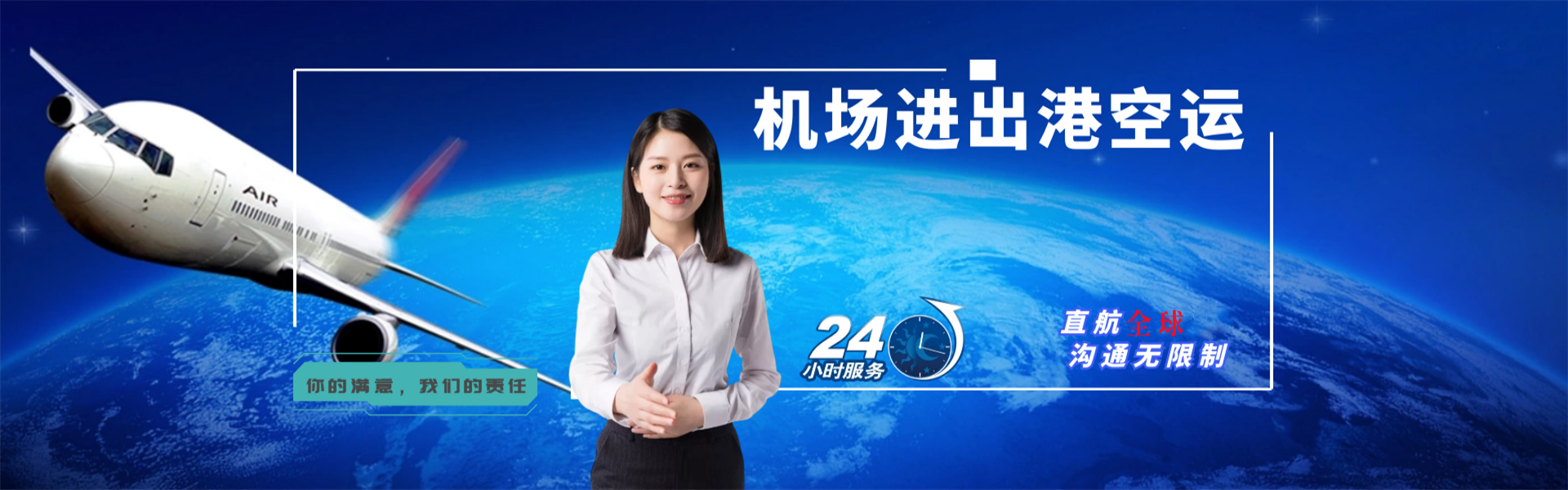 莱芜到克罗地亚物流公司-莱芜至克罗地亚物流专线-莱芜空运到克罗地亚-优时通物流有限公司